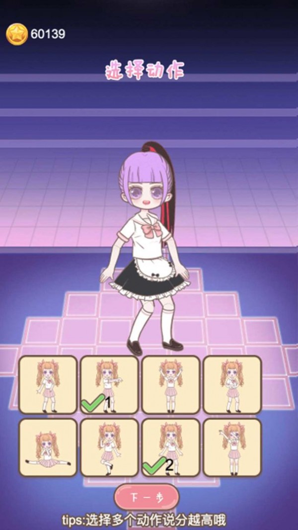 海选练习生安卓版