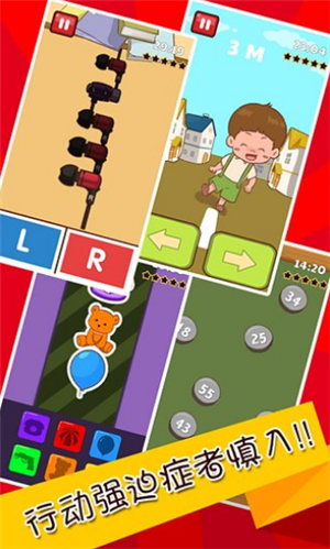 史上最难强迫症游戏2安卓版