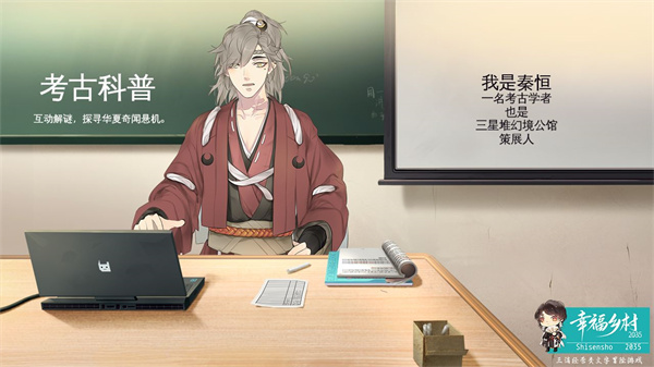 幸福乡村2035免费版