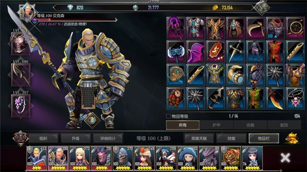 地下城与治疗者手游版