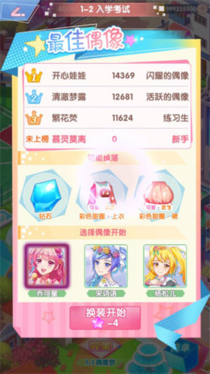 菲梦少女免费版