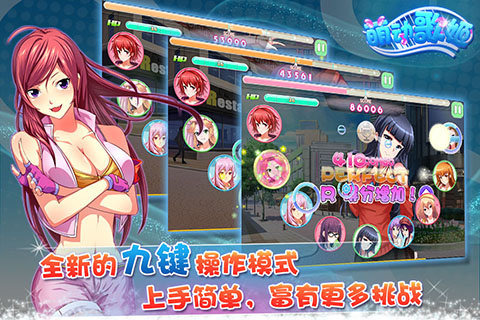 萌动歌姬最新版