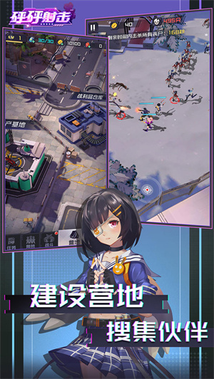 砰砰射击免费版