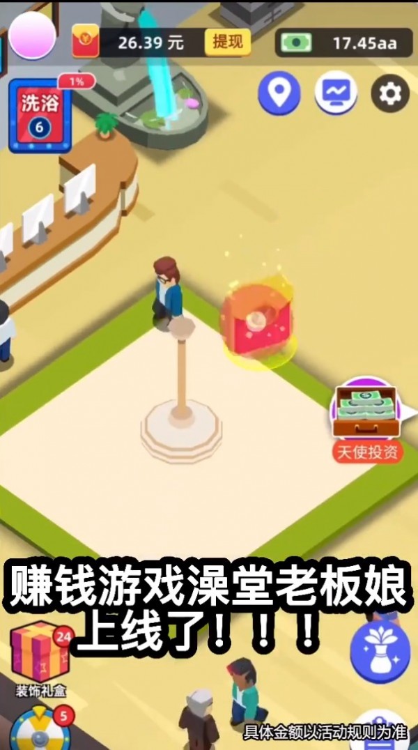 澡堂老板娘最新版