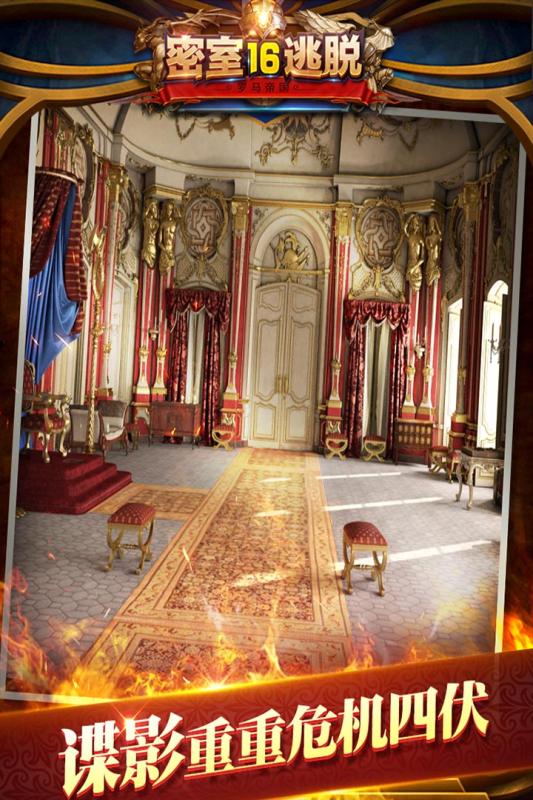 密室逃脱16神殿遗迹内购版