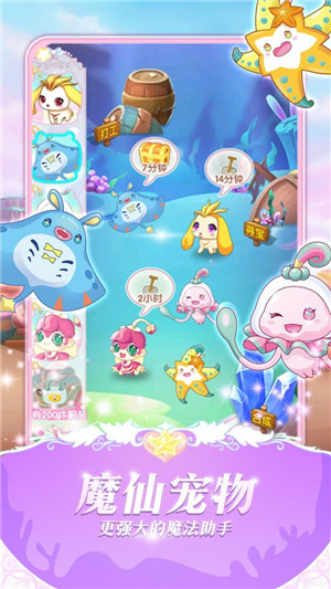 巴啦啦魔法变身3旧版