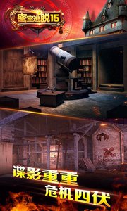 密室逃脱15神秘宫殿无限提示版