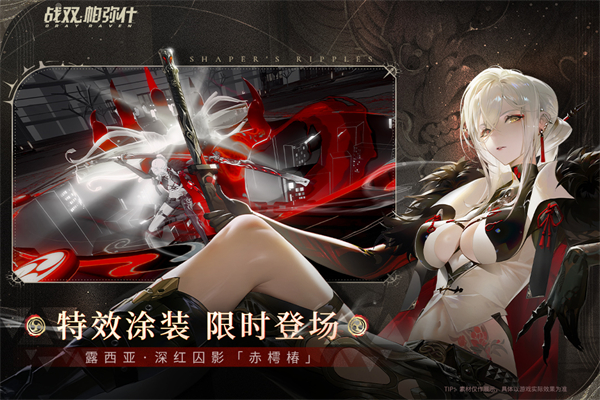 战双帕弥什魅族版
