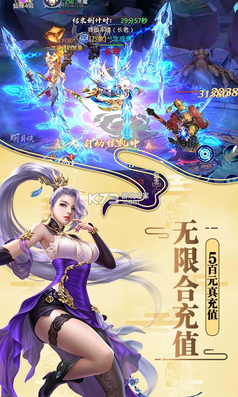 莽荒纪免费版无限元宝版