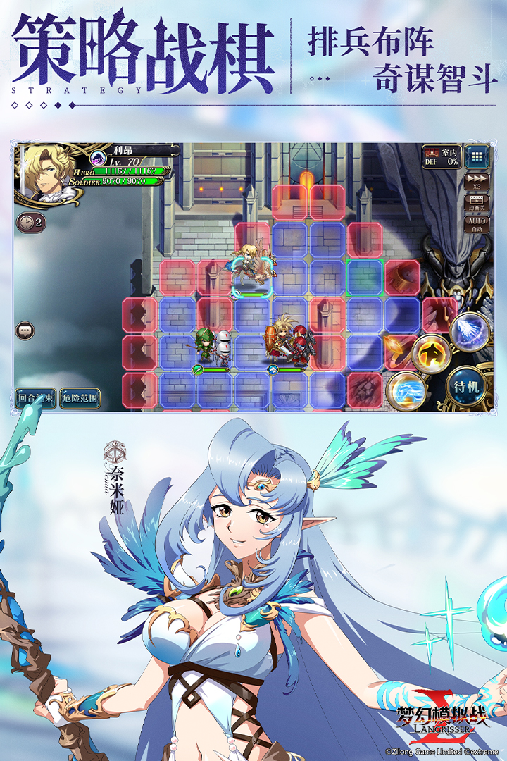 梦幻模拟战免费版