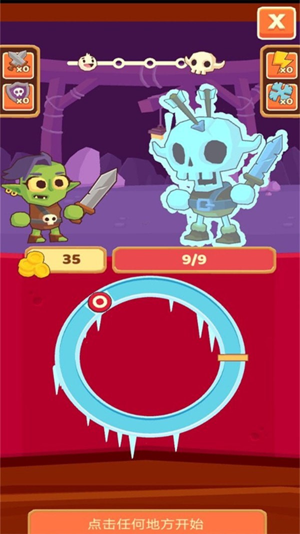 消灭历险记最新版