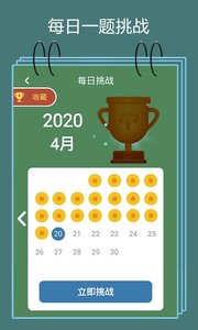 天梨数独免费版