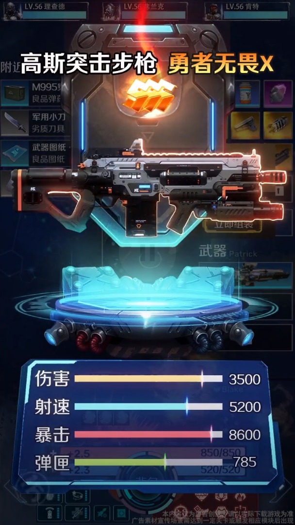 最后感染者最新版