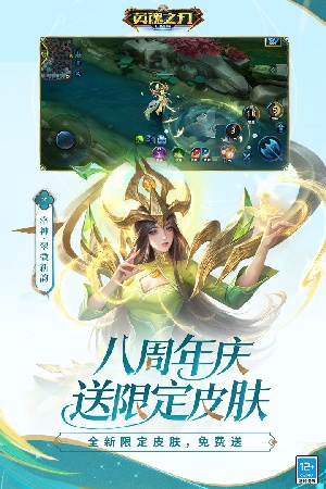 英魂之刃无限火力版