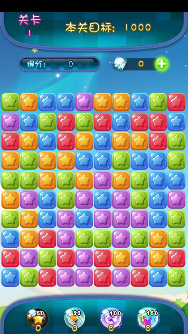 天天消消乐免费版