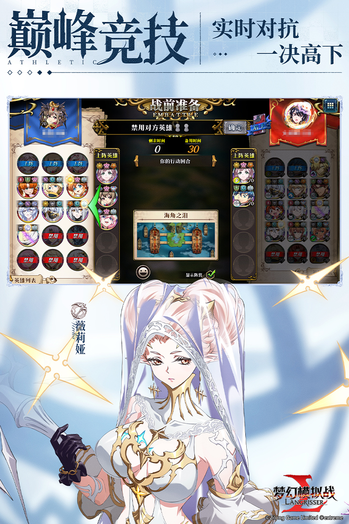 梦幻模拟战免费版