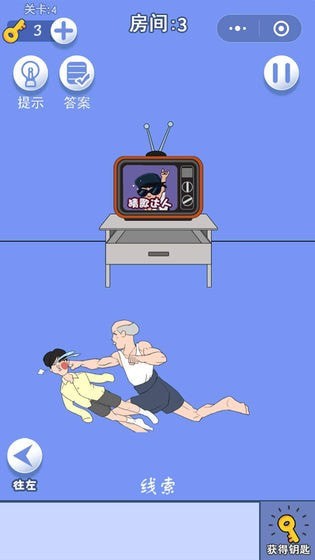 游戏机不见了最新版