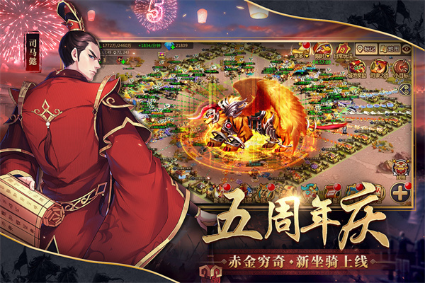 胡莱三国2oppo版