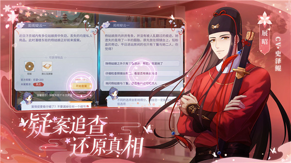 梵花录免费版