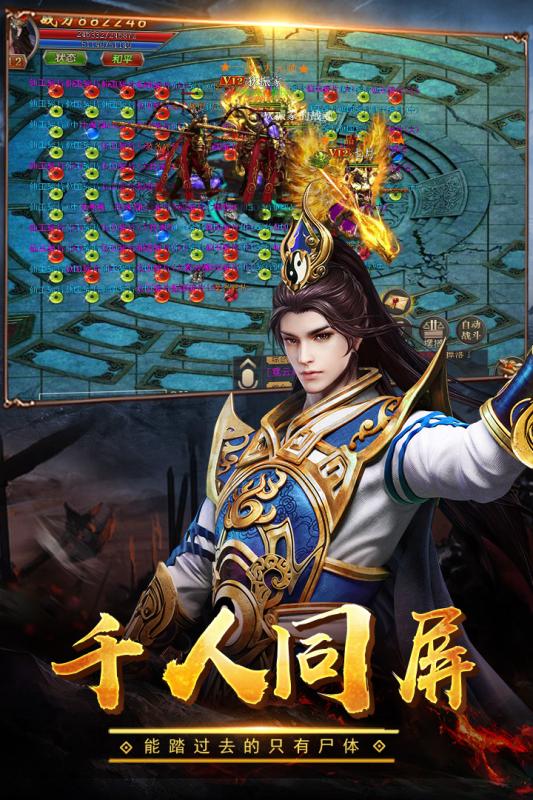 赤血屠龙变态版