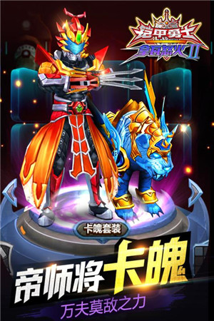 铠甲勇士拿瓦怒火2内购免费版