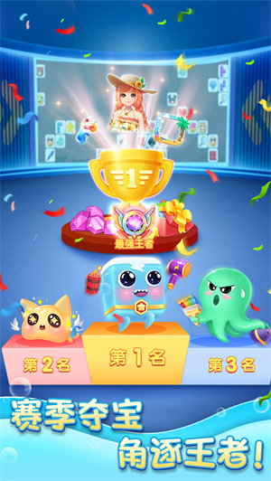 连连消大作战内购版