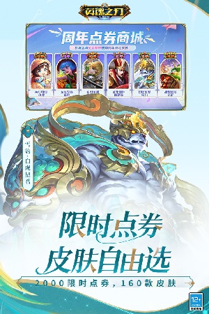 英魂之刃无限火力版