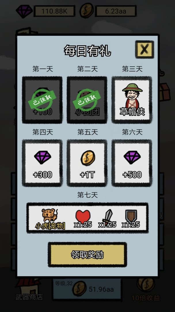 小锤锤捶你胸口无限金币版