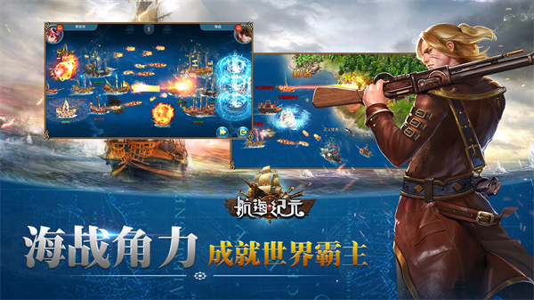 航海纪元中文版