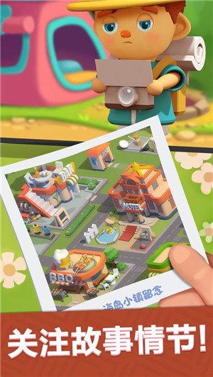 最佳镇长免费版