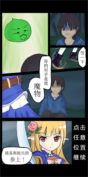 露易丝佣兵团修改版