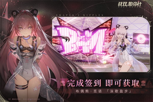 战双帕弥什魅族版