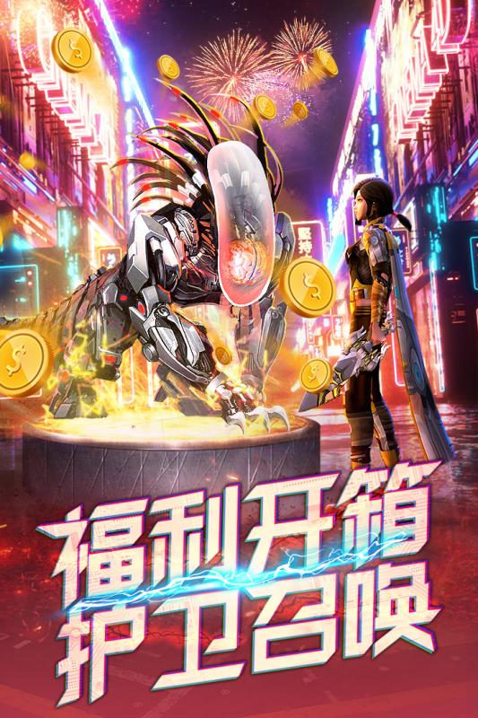 文明曙光vivo版