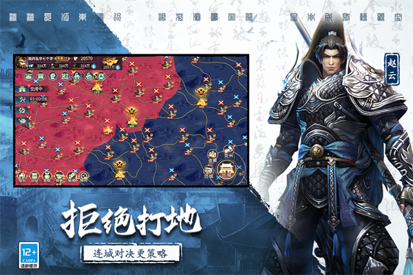 三国连环战变态版