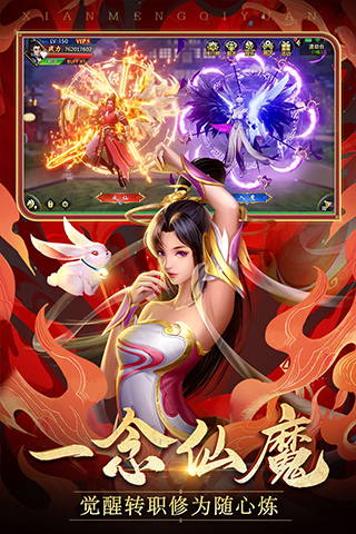 仙梦奇缘九游版