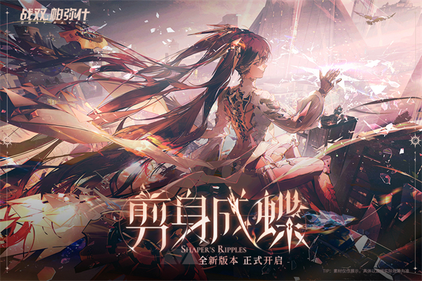 战双帕弥什魅族版