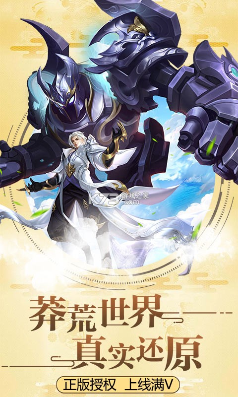 莽荒纪免费版无限元宝版