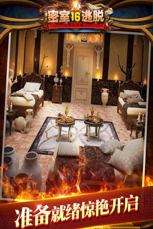 密室逃脱16神殿遗迹内购版