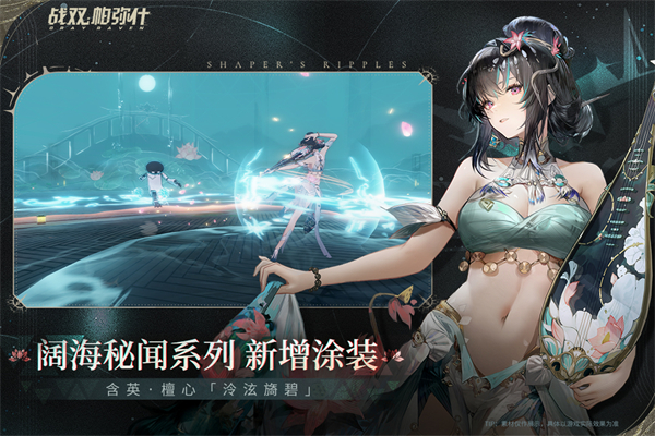 战双帕弥什魅族版
