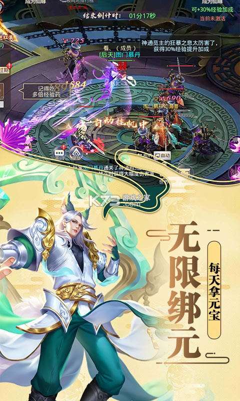 莽荒纪免费版无限元宝版