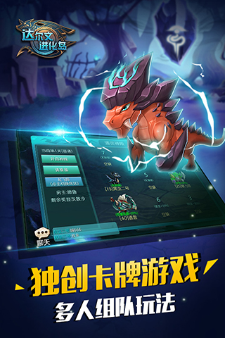 达尔文进化岛小米版