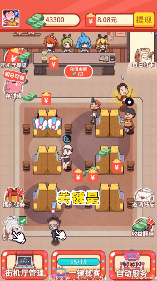 开心街机厅最新版