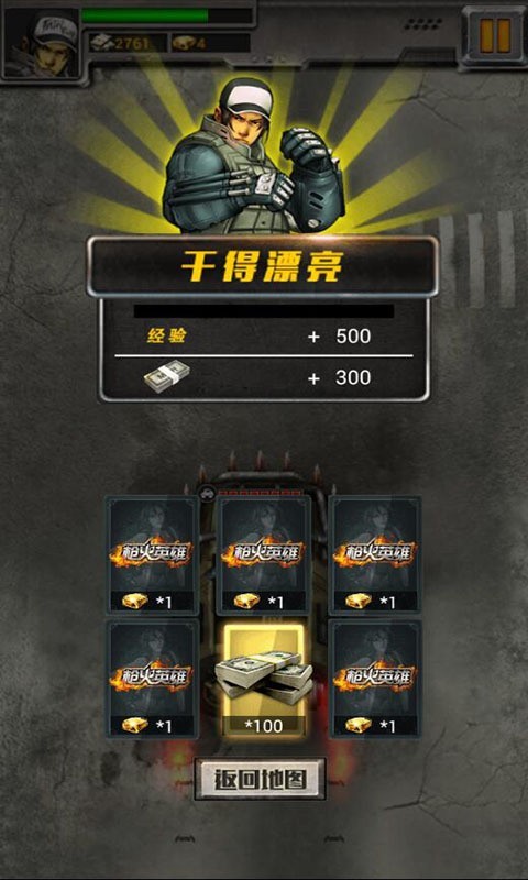 枪火英雄内购版