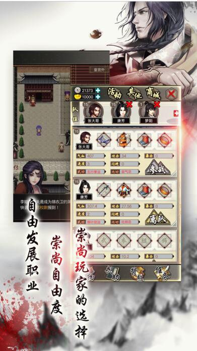 叫我锦衣卫无限元宝版