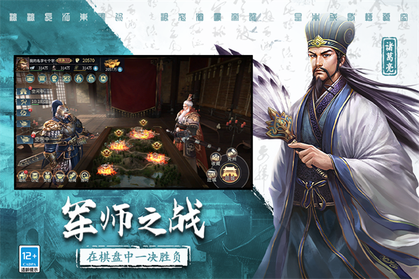三国连环战变态版