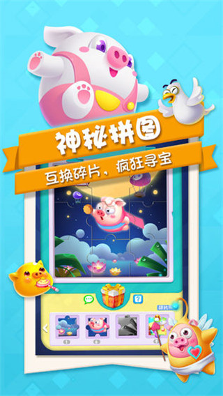 猪来了内购免费版