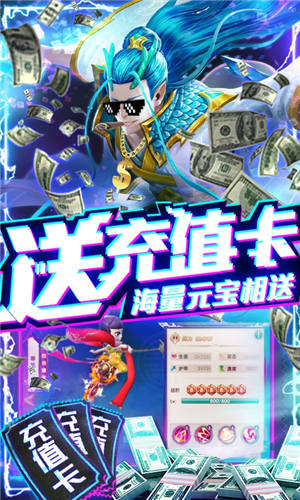 西游悟空传无敌版