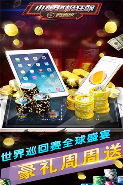 小奥终极狂飙免费版