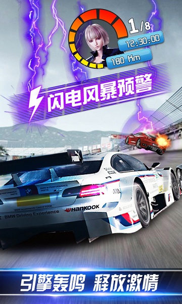 小奥终极狂飙竞赛版