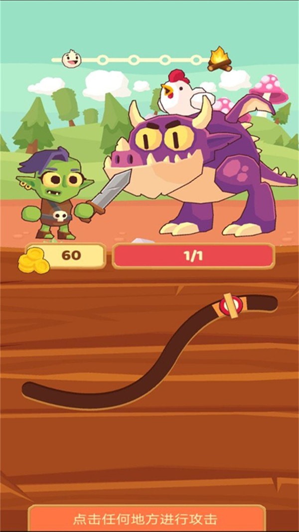 消灭历险记最新版